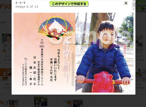 テンプレート選択