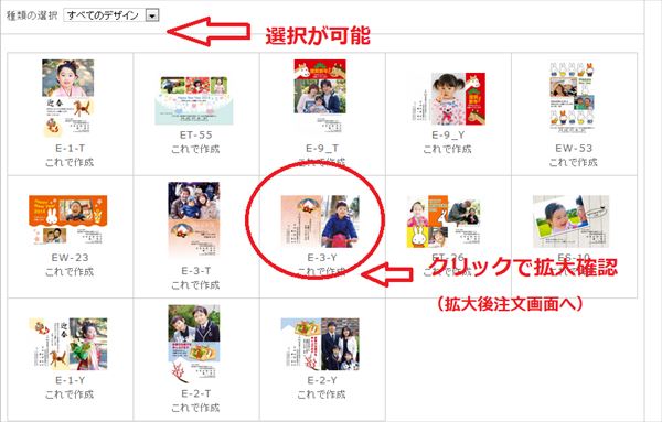 テンプレート選択
