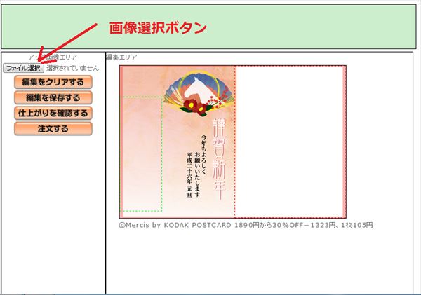 テンプレート選択