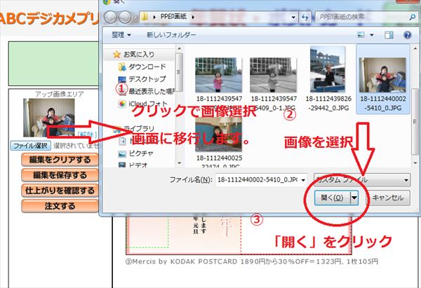 テンプレート選択