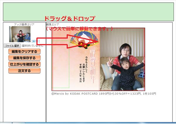 テンプレート選択