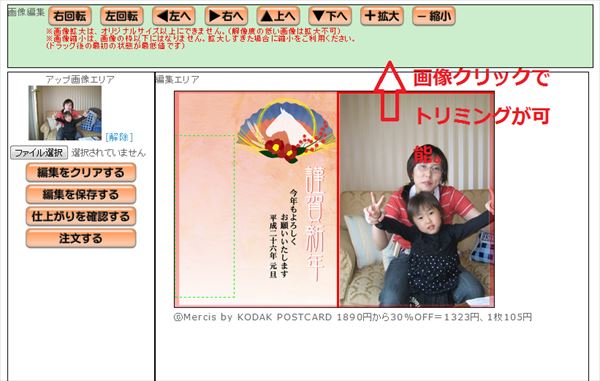 テンプレート選択