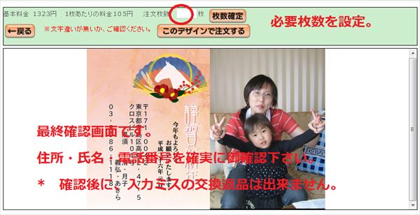 テンプレート選択