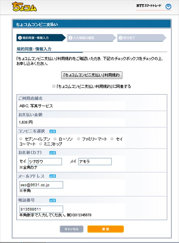 テンプレート選択