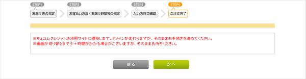 テンプレート選択