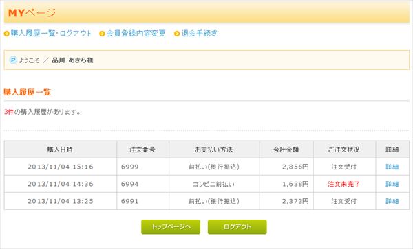 テンプレート選択